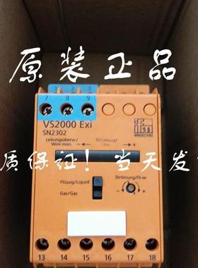 原装德国 IFM流量传感控制器 VS2000 / SN2302  SN2301议价