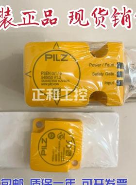 原装正品PILZ皮尔兹开关540010 540020 540030 540050 540200现货