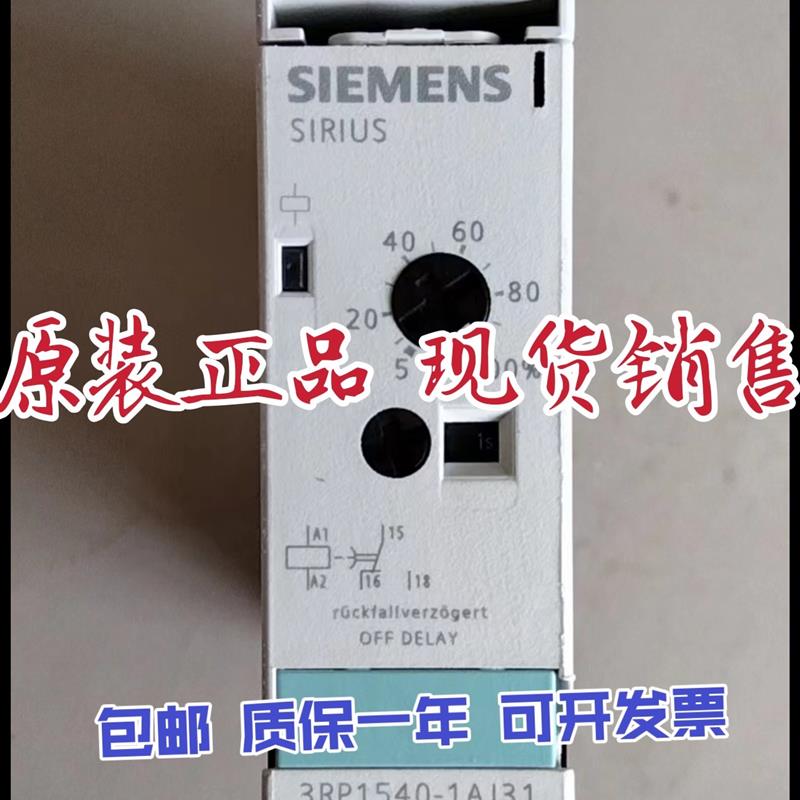 原装时间继电器 3RP1540-1AJ31 /1BJ31 /1BJ301AJ30