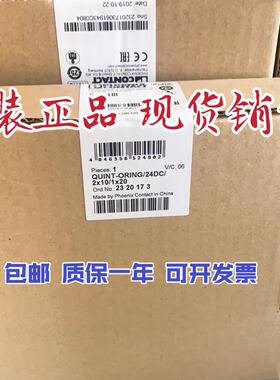 菲尼克斯电源冗余模块 QUINT-ORING/24DC/2X10/1X20 - 2320173
