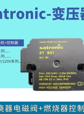 Honeywell点火变压器 ZT870 ZT930 ZT931燃烧机satronic高压包
