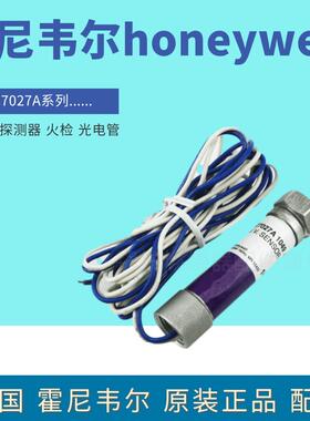 honeywell紫外线探测器C7027A1098 C7027A1114 C7027A1080光电管