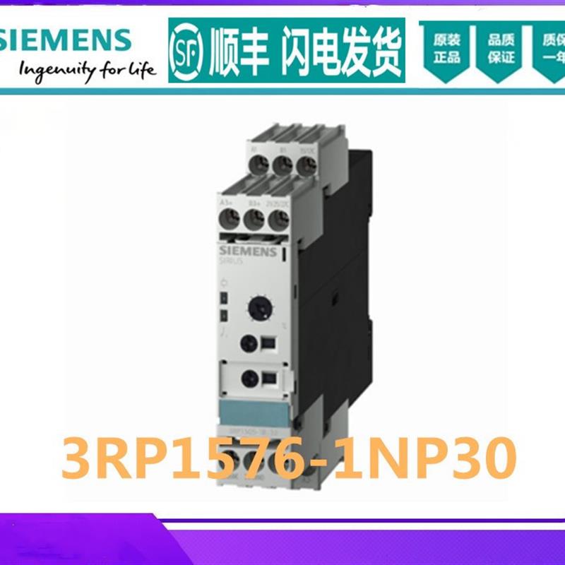 正品3RP1576-1NP30时间继电器 3RP1576-1NP30继电器