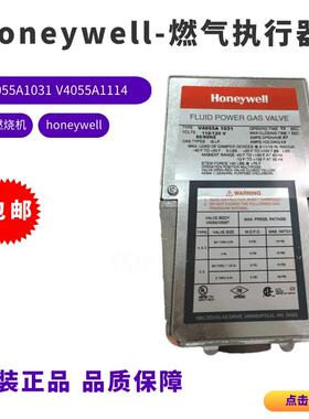 霍尼韦尔驱动阀V4055A1031 V4055A1197 V4055A1114电动执行器