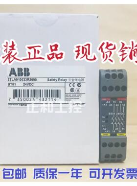 ABB安全继电器BT51/T 24VDC  2TLA010033R2000 2TLA010033R3000