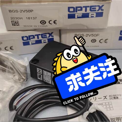 全新OPTeX奥普土BGS-2V50
