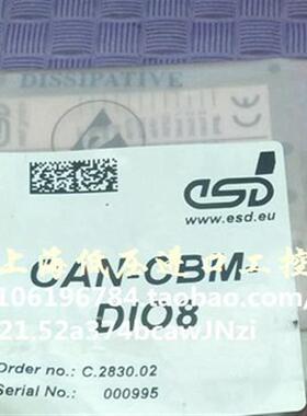 供应门定型机加速器 CAN-CBM-DIO8  议价