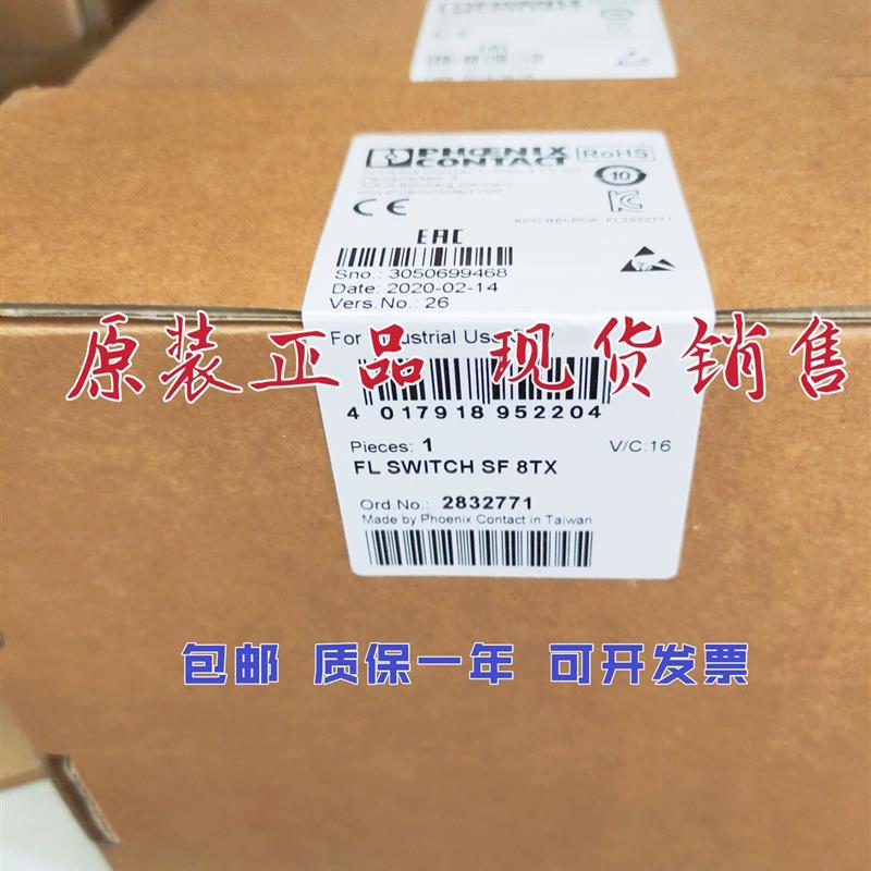 PHOENIX交换机FL SWITCH SF 8TX 2832771 FLSWITCHSF8TX