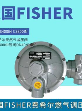 FISHER调压器CS400IN天然气减压阀LOC105费希尔CS800IN燃气中压阀