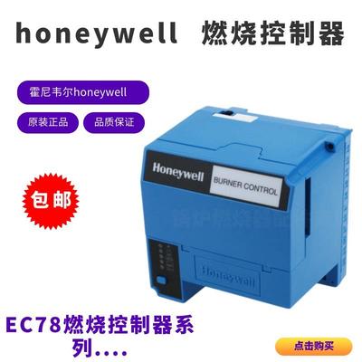 Honeywell燃烧机EC7890B1010  EC7890A1011 EC7850A1122控制器