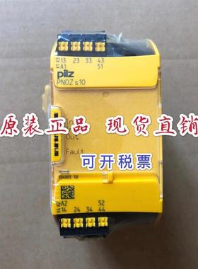 全新德国PILZ继电器 751110 750110 PNOZ s10 C 24VDC