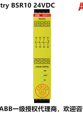 ABB安全继电器Sentry BSR10 24VDC  2TLA010040R0000德国进口特价