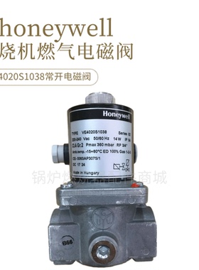 HoneywellVE4025S1037 VE4025B1136 VE4020S1038常闭燃气电磁阀