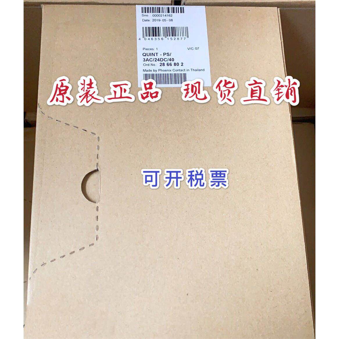 PHOENIX菲尼克斯电源 QUINT-PS/3AC/24DC/40 订货号2866802