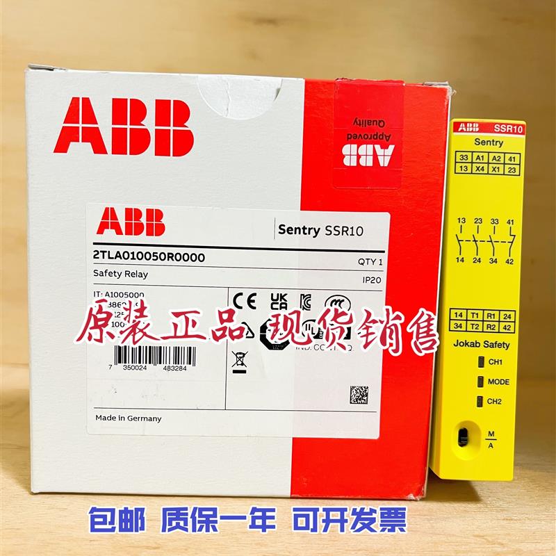 Sentry SSR10 24VDC正品 Jokab安全继电器2TLA010050R0000现货