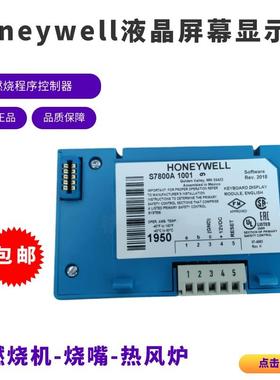 honeywell远程复位卡S7800A1142 S7810A1009 S7800A1001显示屏