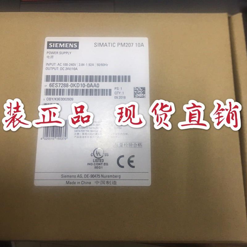 6ES7288-0KD10-0AA0 西门子PM207 10A 电源 6ES7 288-0KD10-OAAO