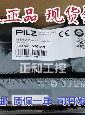 570513皮尔兹安全门锁PSENsl-0.5p 1.1/570510+570520/570500