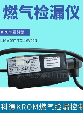 德国霍科德TC116V05N TC 2R05W/W TC 116W05T燃气阀组捡漏仪