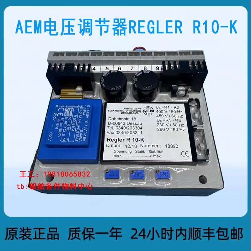 AEM电压调节器REGLER R10-K