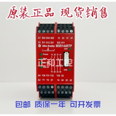 原装正品AB安全继电器MS