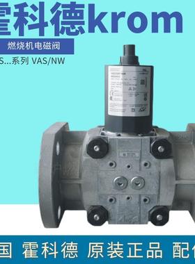德国霍科德VAS350F/NW VAS780F05NW3B/PP/PP VAS8100F燃气电磁阀