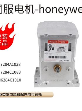 霍尼韦尔伺服马达M6284C1010 M7284A1038 M7284C1083风门执行器