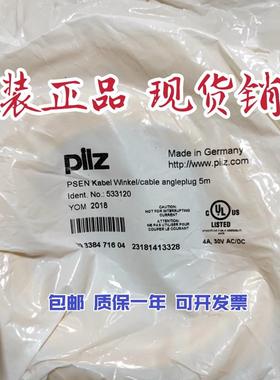 532110 533110 533111 533120 533121 533130德国皮尔兹现货