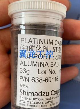 全新TOC-4100/TOC-4200替代铂金催化剂白金催化剂638-60116