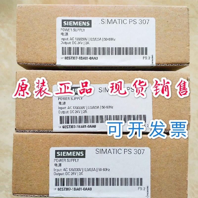6ES7307-1BA00-0AA0西门子PS 307电源模块2A 6ES7 307-1BA01-OAAO