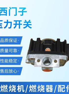 SIEMENS燃气压力开关QPL15.150B/燃烧器配件/QPL15.500B空气开关