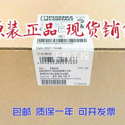 原装二极管电源QUINT-DIODE/12-24DC/2X20/1X40  2320157