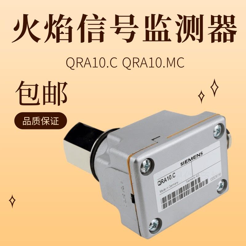 西门子QRA10.C火检探头/燃烧机紫外线光敏管/QRA10M.C火焰探测器