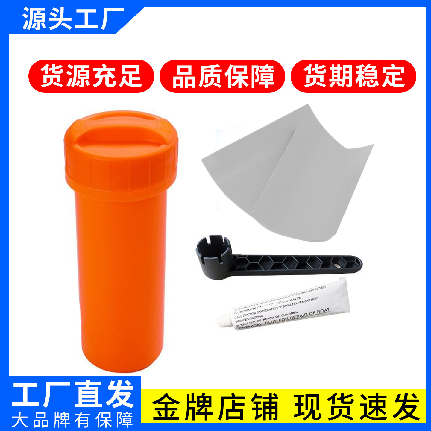 PVC下水裤胶水修补专用修理包橡皮艇充气船修补贴皮游泳圈游泳池