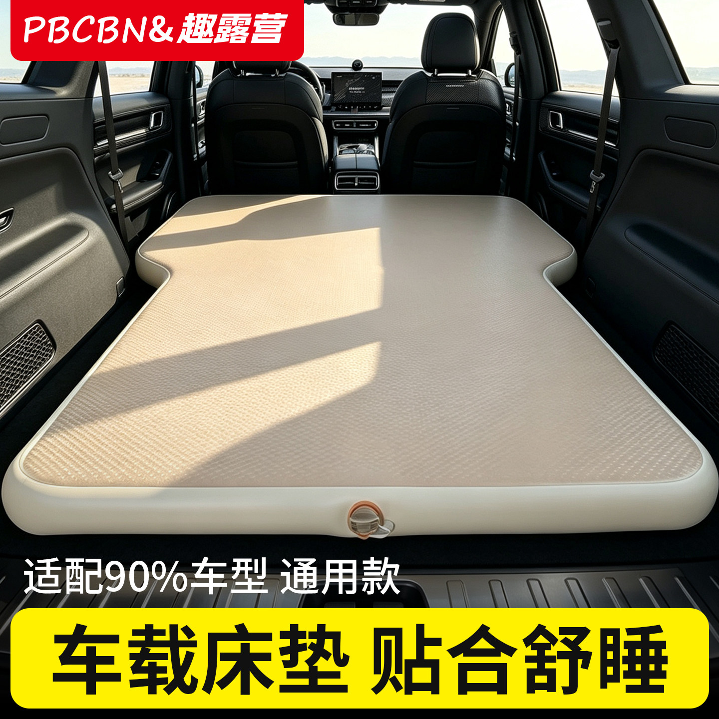 车载床垫汽车后排睡垫车上睡觉神器拉丝充气床坐长途旅行特斯拉Y3