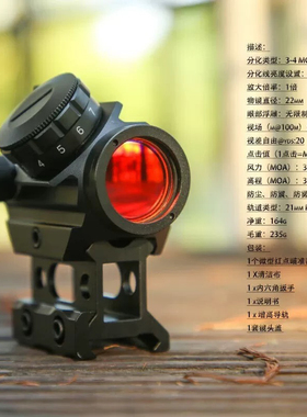 光学全息102T内加高红点瞄准镜上下左右可调节102T+底座 弹弓玩具