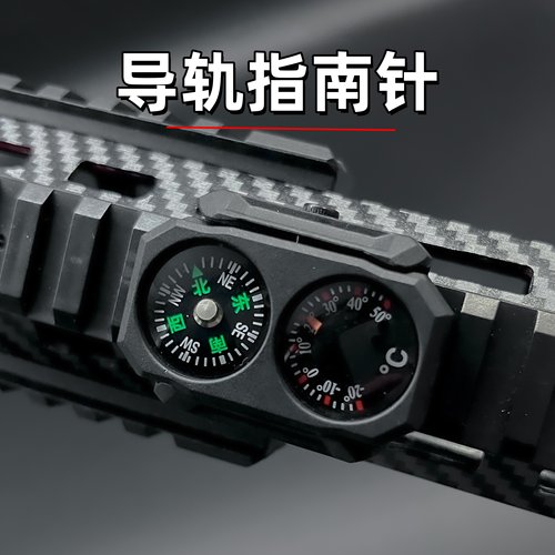 户外战术指南针迷你通用20MM导轨温度计指南二合一儿童玩具枪配件