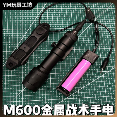 M600C强光枪灯战术手电筒M300三控鼠尾PEQ镭射指示器激光盒长亮