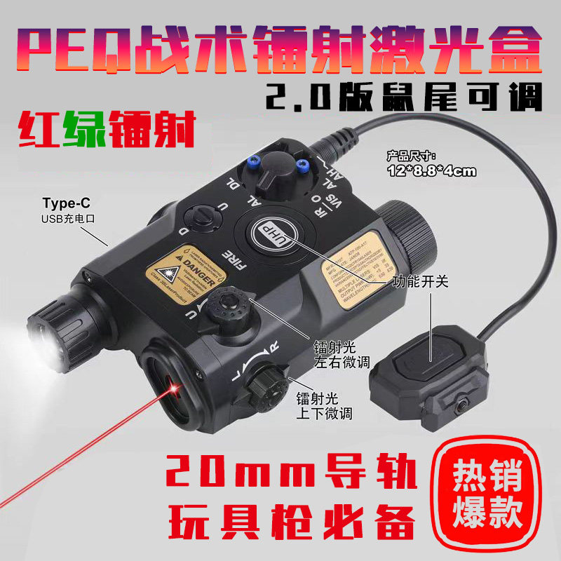 PEQ-15绿镭射红外线激光指示器爆闪手电可调鼠尾玩具多功能战术盒