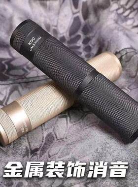 14逆牙装饰消音黑沙19直插KSC锦明精击司马博涵玩具枪金属消音器