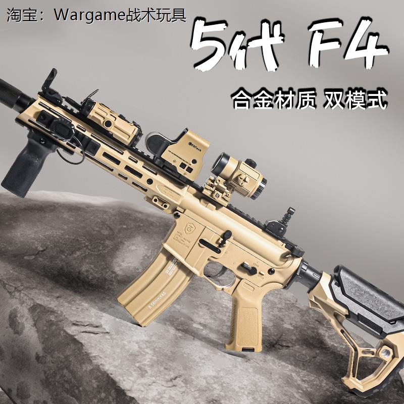 F4五代尼龙金属电动连发高端玩具真人CS三角洲回膛发射器模型