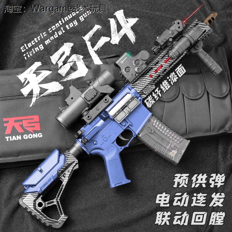 天弓F4二代碳纤纹电动连发玩具枪男孩训练模型成人下场冲锋发射器