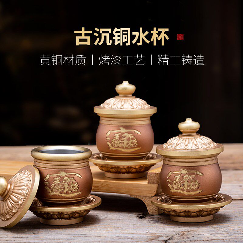 黄铜中式佛前供水杯家用供奉财神贡酒杯敬神杯佛堂观音净水杯供杯