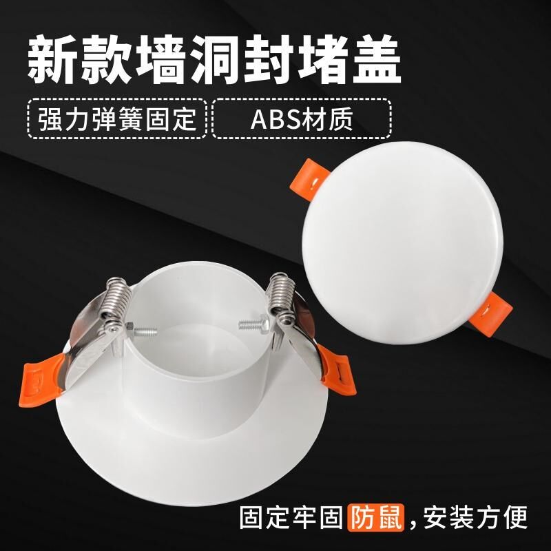空调孔装饰盖墙洞抽油烟机孔管道口封堵盖烟道检修口排气孔遮丑盖