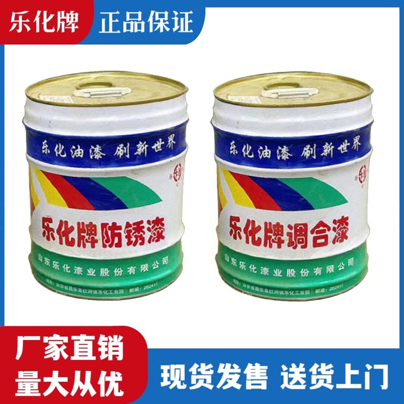 乐化牌防腐防锈金属调合漆醇酸清漆钢结构铁管门窗工业油漆15公斤
