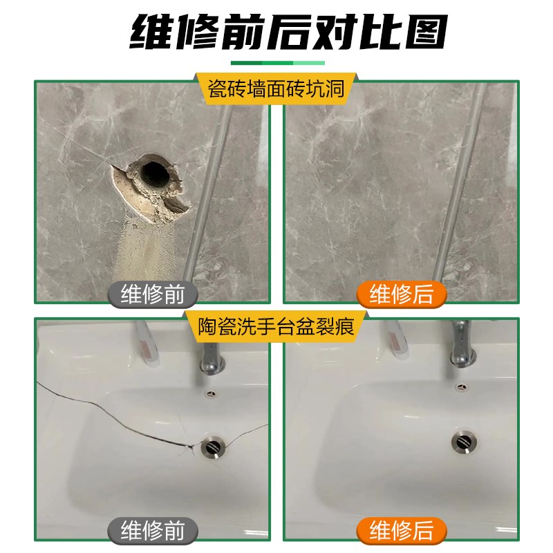 水性瓷釉膏套装瓷砖爆瓷修复石材开裂维修陶瓷岩板坑洞修补环保漆