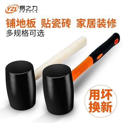 橡胶锤小锤子橡皮锤胶皮安装锤敲打锤贴地板瓷砖家装工具橡胶榔头