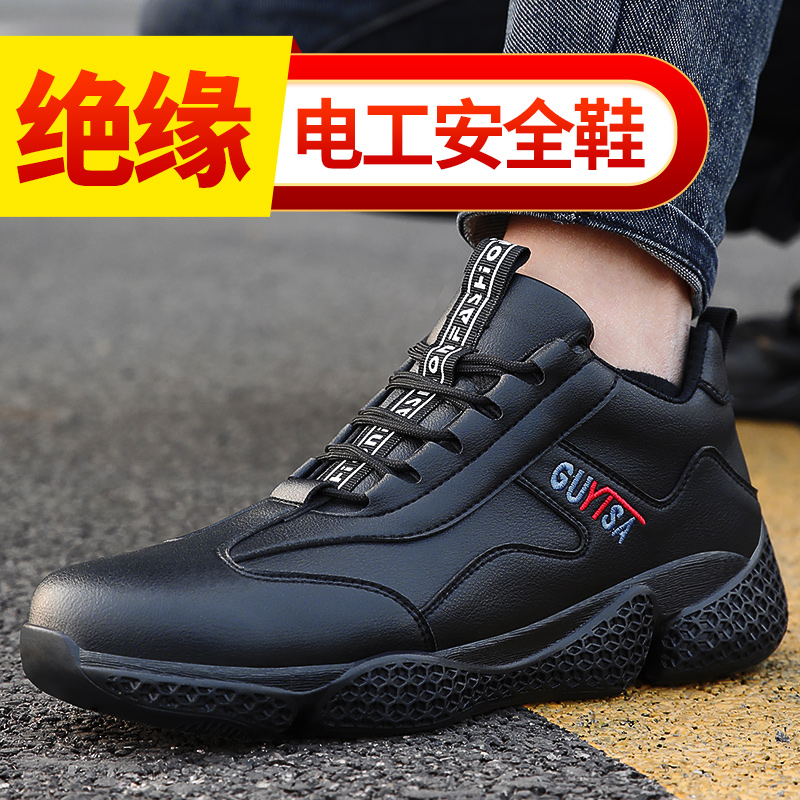 劳保鞋男款冬季绝缘6kv电工防砸防刺穿轻便防臭工地钢头工作安全