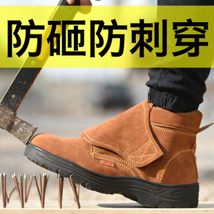 男透气耐磨防砸防刺穿防烫安全工作防护老保鞋 高帮电焊劳保鞋