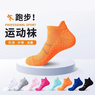 缓震按摩底跑步袜 专业运动袜男女防臭短袜毛巾底夏季 5双特价